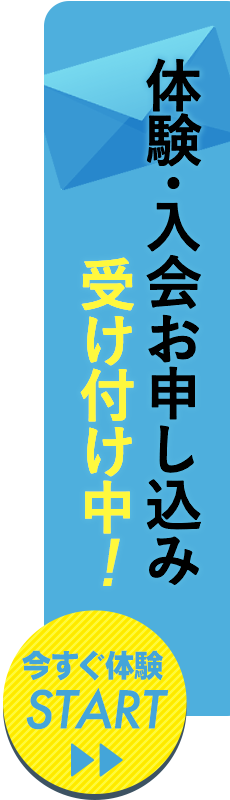 体験体験パーソナルトレーニングご予約受付中
